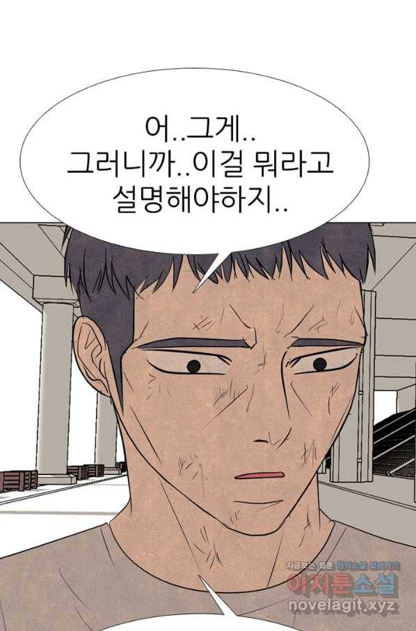 고교정점 328화 전설 펀치의 노하우 전수 13