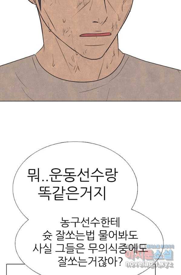 고교정점 328화 전설 펀치의 노하우 전수 15