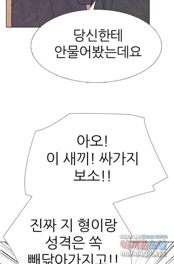 고교정점 328화 전설 펀치의 노하우 전수 17