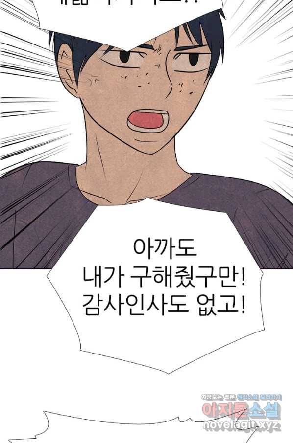 고교정점 328화 전설 펀치의 노하우 전수 18