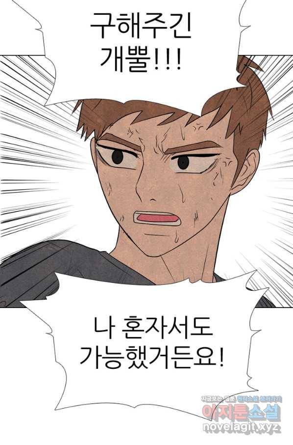고교정점 328화 전설 펀치의 노하우 전수 19