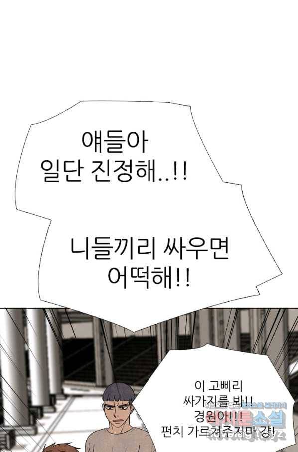 고교정점 328화 전설 펀치의 노하우 전수 20
