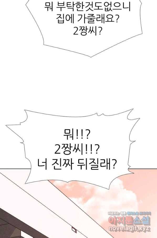 고교정점 328화 전설 펀치의 노하우 전수 22