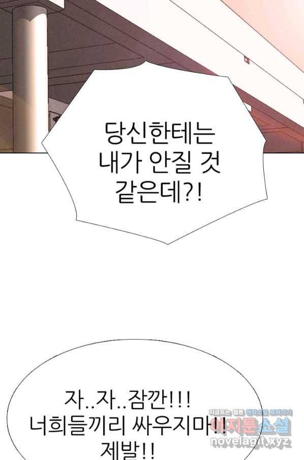 고교정점 328화 전설 펀치의 노하우 전수 23
