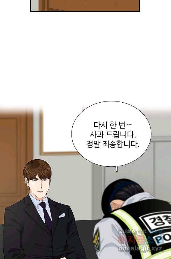 이것이 법이다 62화 2