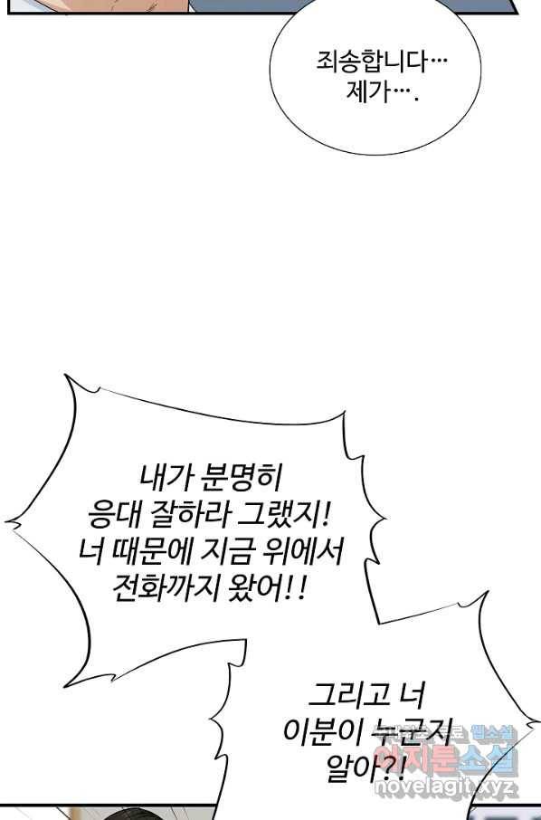 이것이 법이다 62화 7