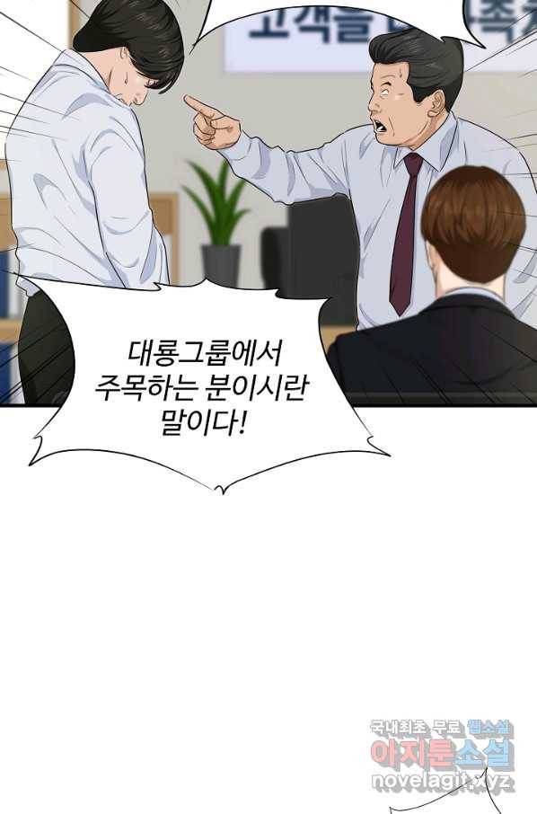 이것이 법이다 62화 8