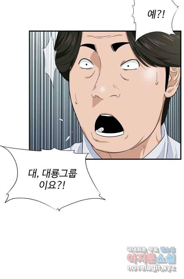 이것이 법이다 62화 9