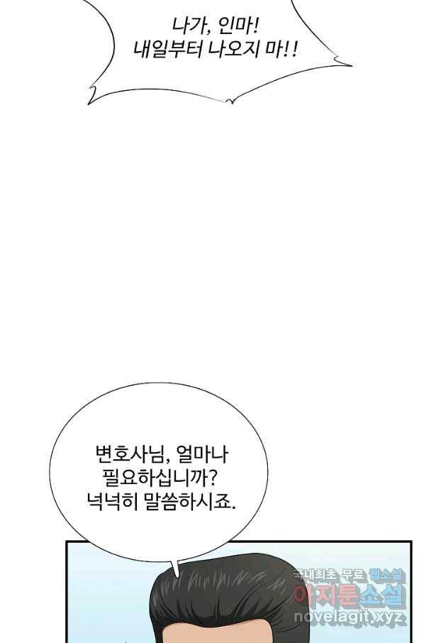 이것이 법이다 62화 12