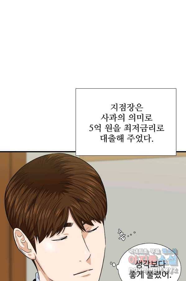 이것이 법이다 62화 14