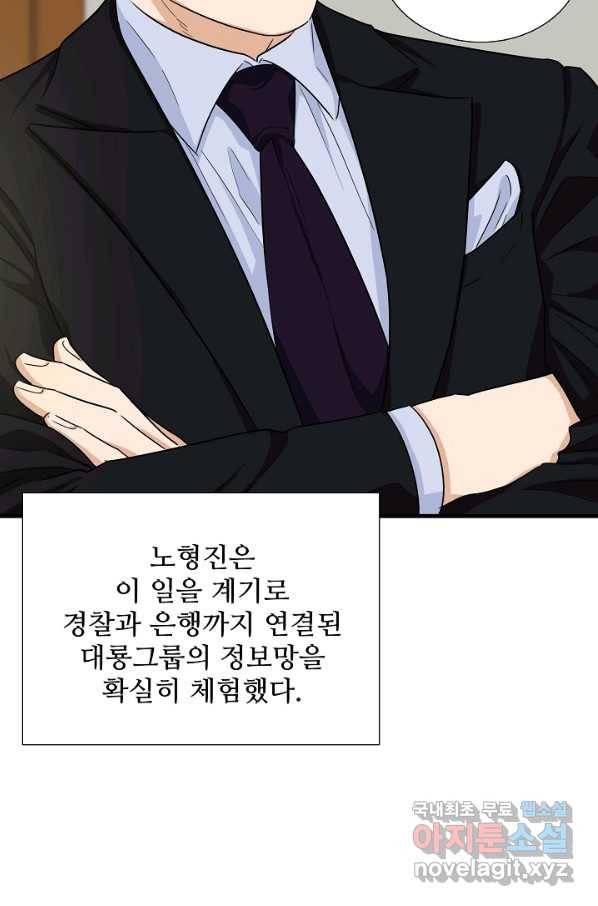 이것이 법이다 62화 15