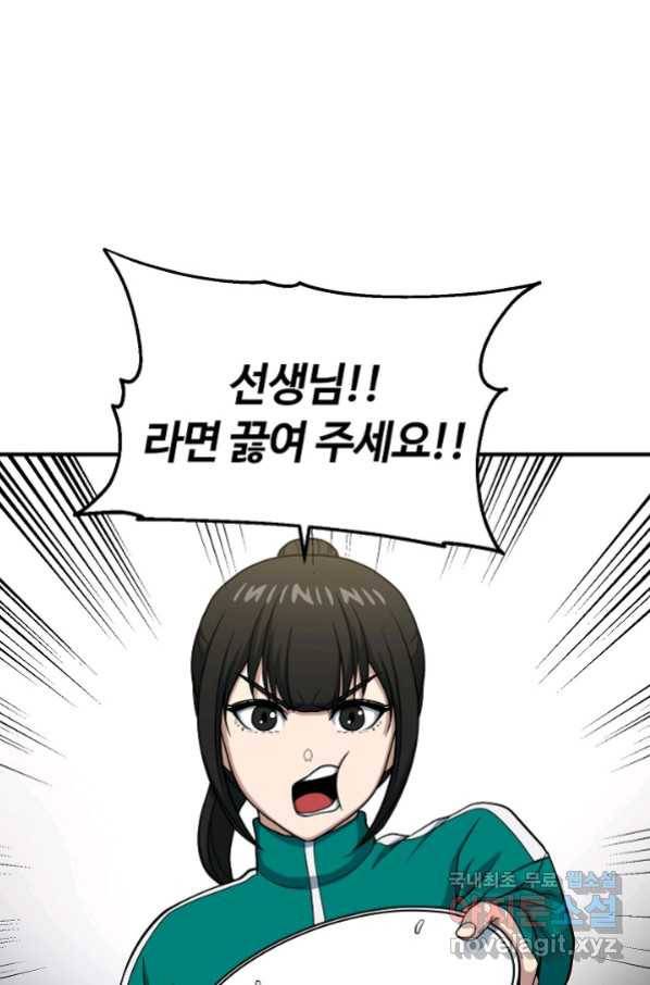 집 밖은 위험해 65화 1