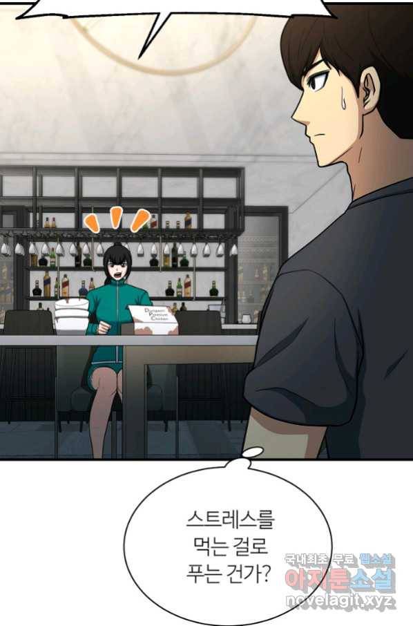 집 밖은 위험해 65화 3