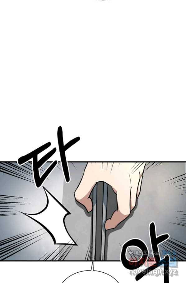집 밖은 위험해 65화 4