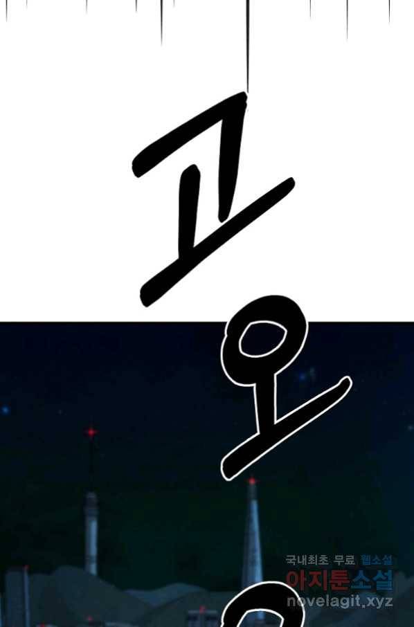 집 밖은 위험해 65화 9