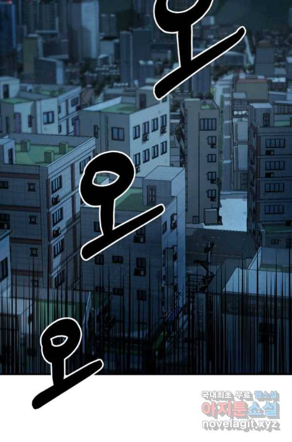 집 밖은 위험해 65화 10