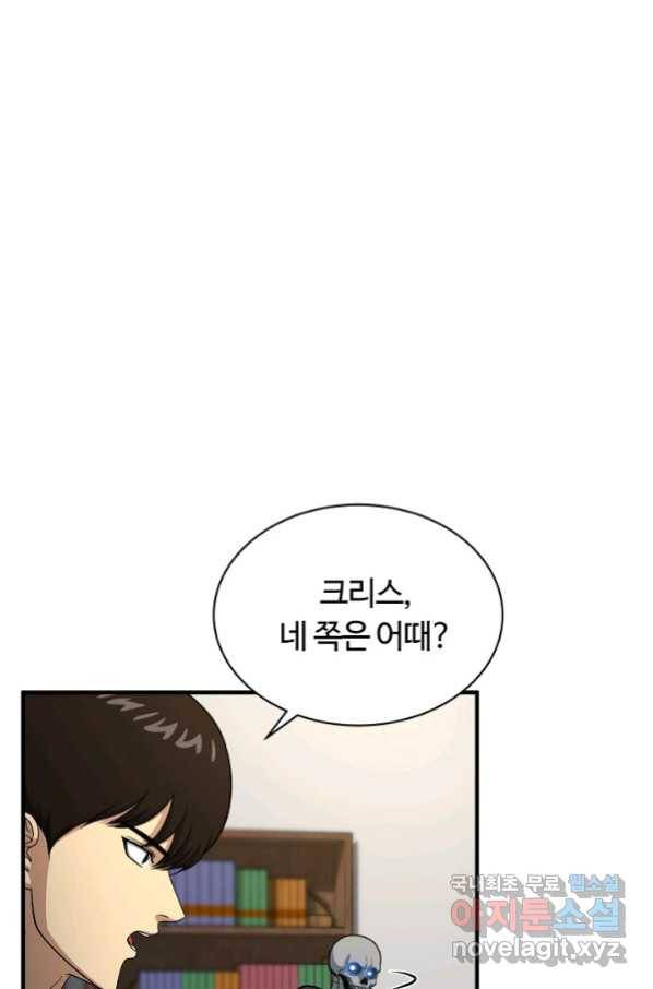 집 밖은 위험해 65화 12
