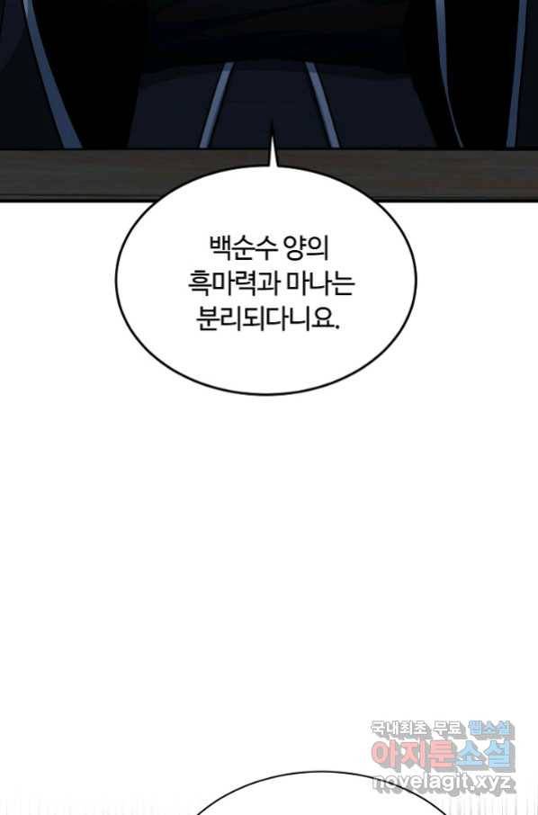 집 밖은 위험해 65화 15