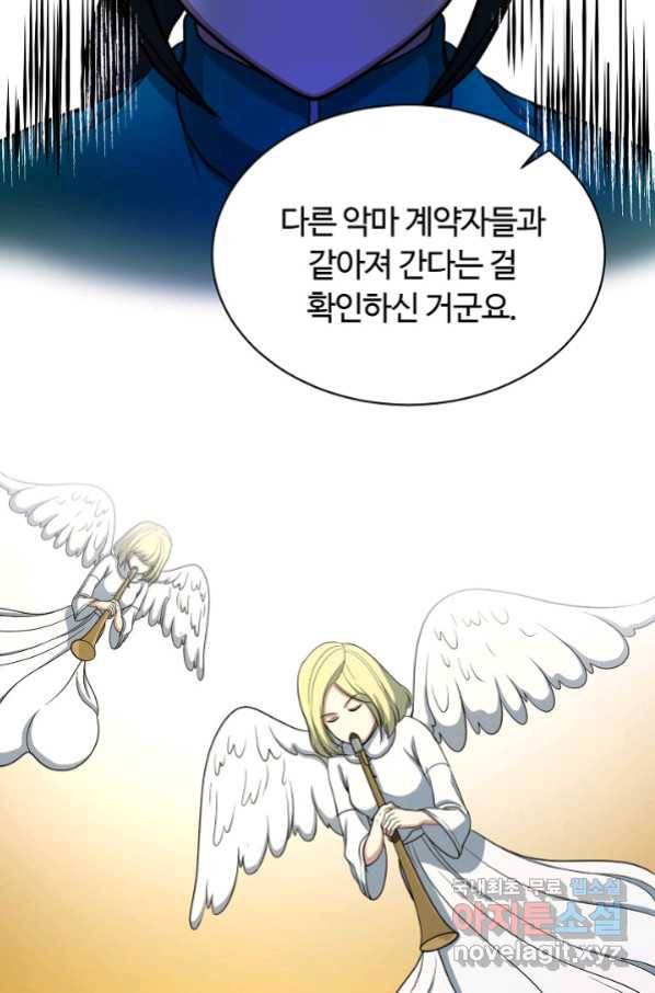 집 밖은 위험해 65화 20