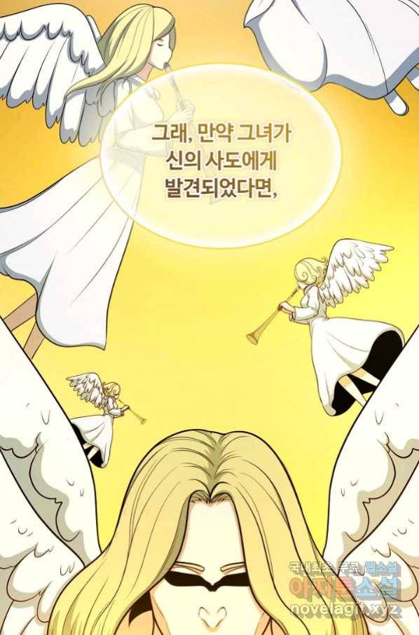 집 밖은 위험해 65화 21