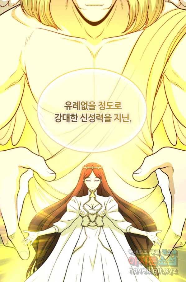 집 밖은 위험해 65화 22