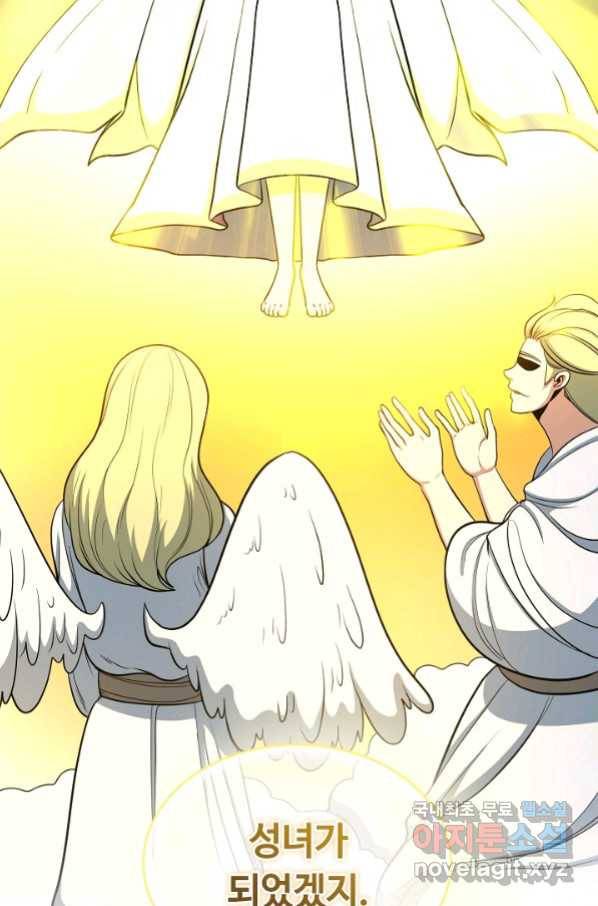 집 밖은 위험해 65화 23