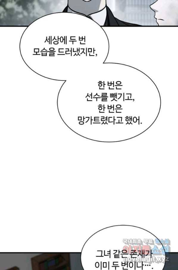 집 밖은 위험해 65화 25
