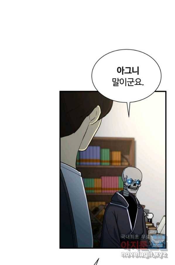 집 밖은 위험해 65화 27