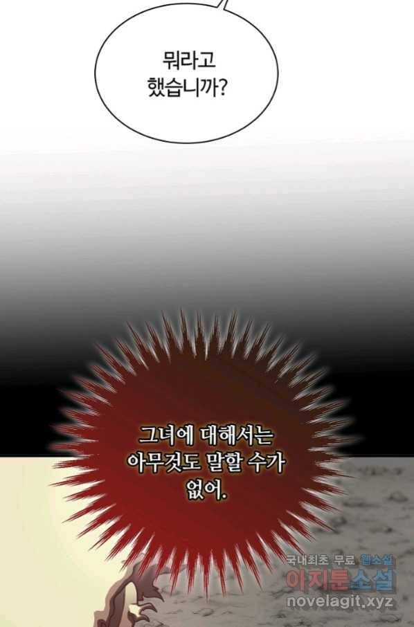 집 밖은 위험해 65화 28