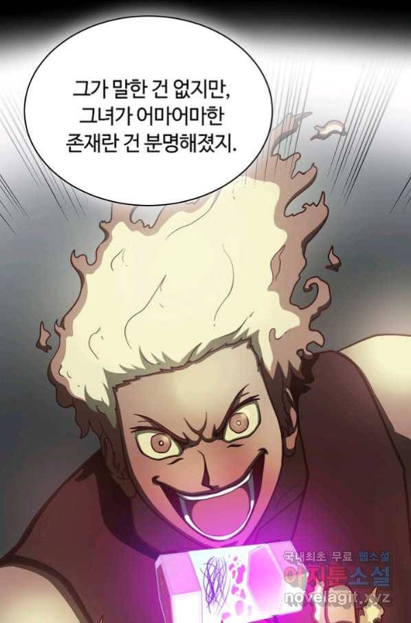 집 밖은 위험해 65화 30