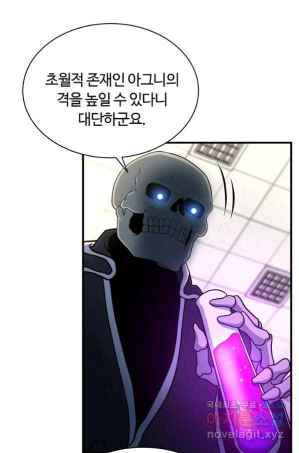 집 밖은 위험해 65화 32