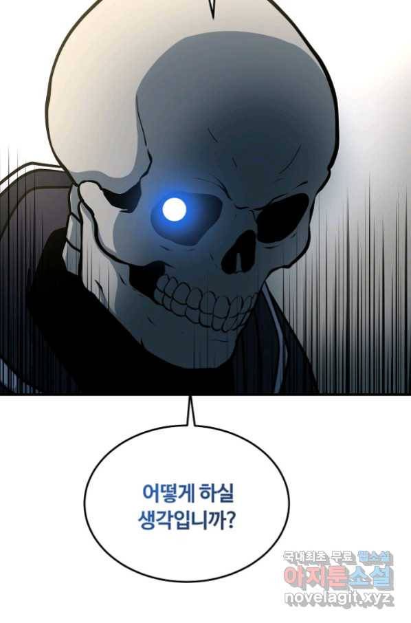 집 밖은 위험해 65화 34