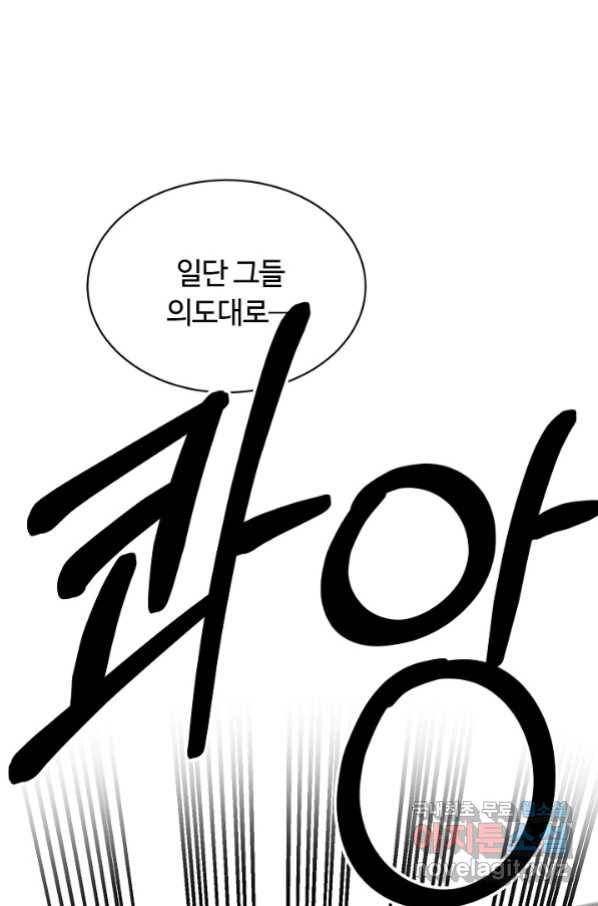 집 밖은 위험해 65화 35