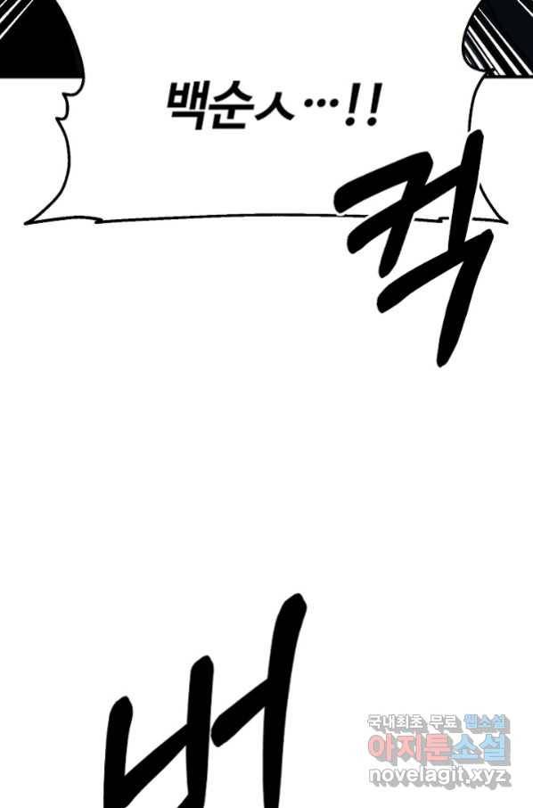 집 밖은 위험해 65화 39