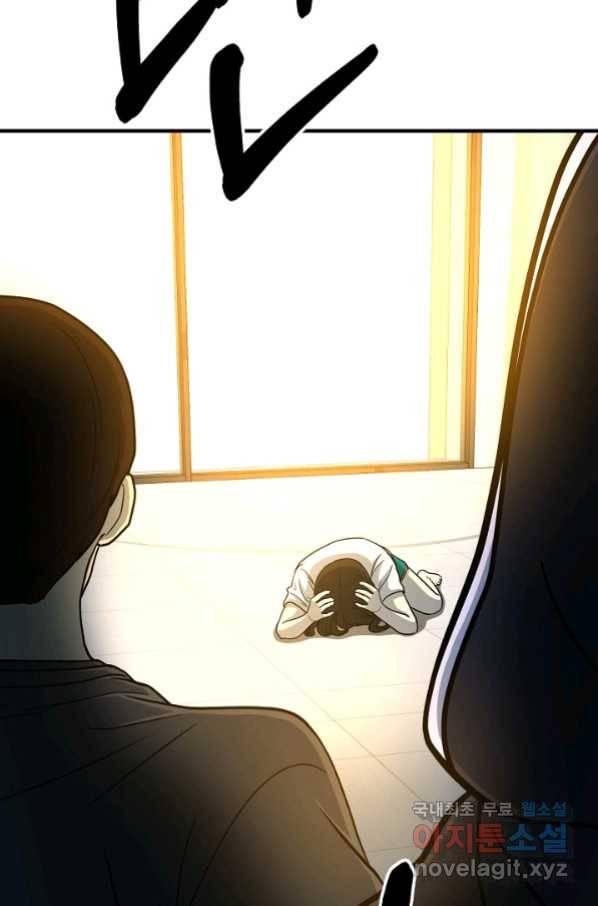 집 밖은 위험해 65화 40