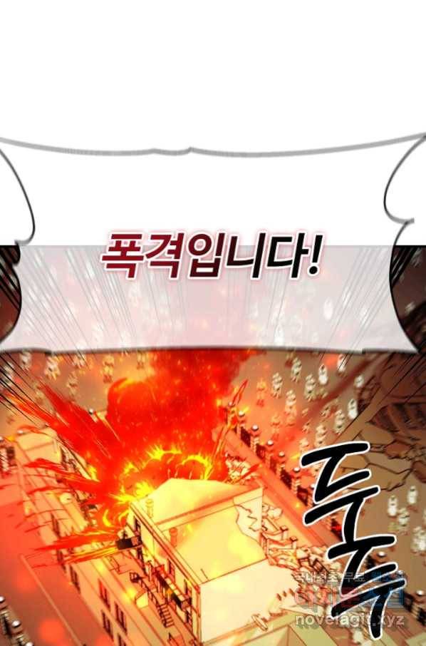 집 밖은 위험해 65화 43