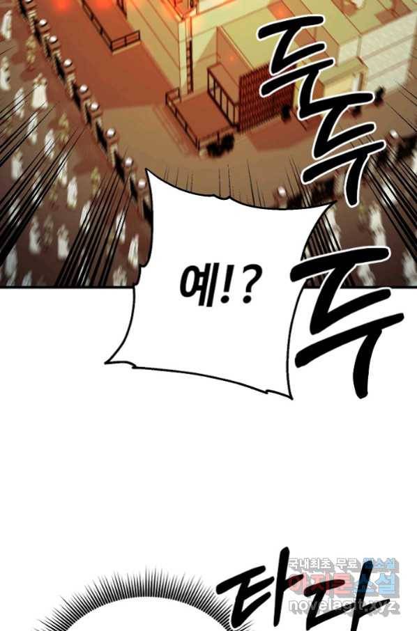 집 밖은 위험해 65화 44