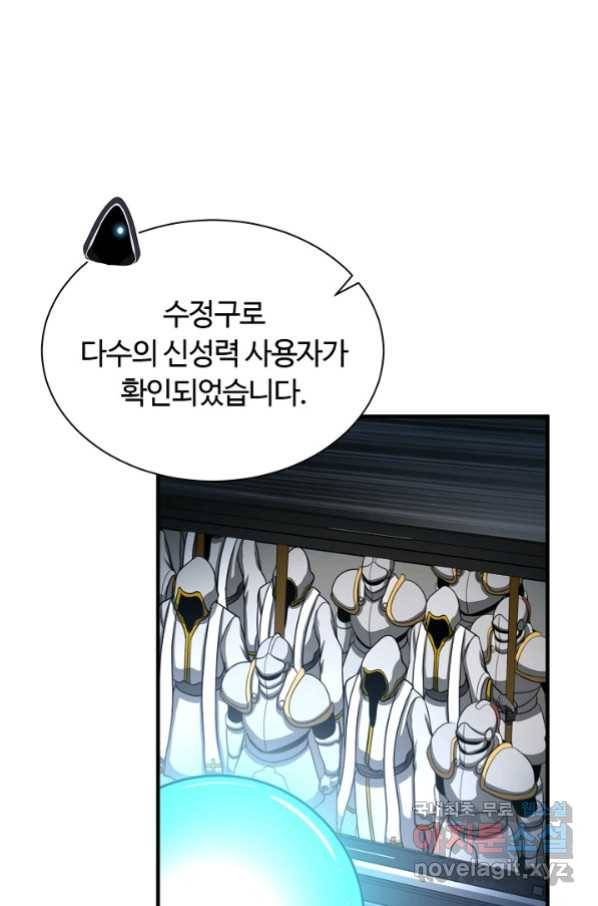 집 밖은 위험해 65화 48