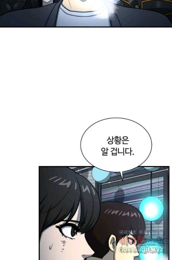 집 밖은 위험해 65화 50