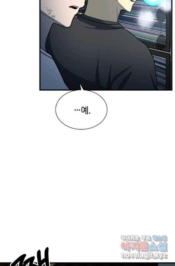 집 밖은 위험해 65화 51