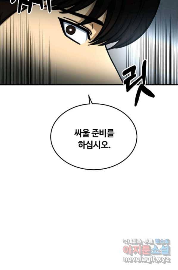 집 밖은 위험해 65화 52