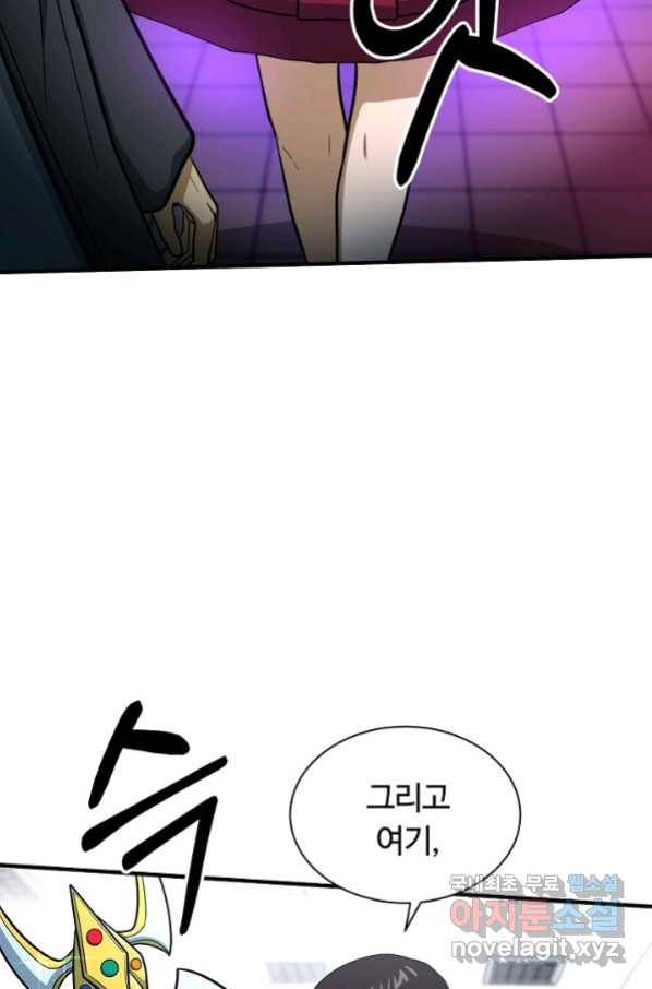 집 밖은 위험해 65화 55