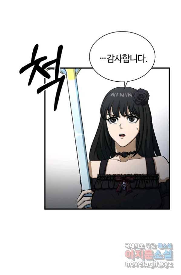 집 밖은 위험해 65화 57