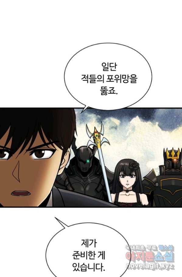 집 밖은 위험해 65화 58