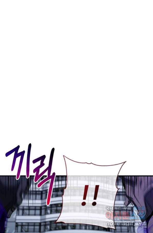 집 밖은 위험해 65화 63