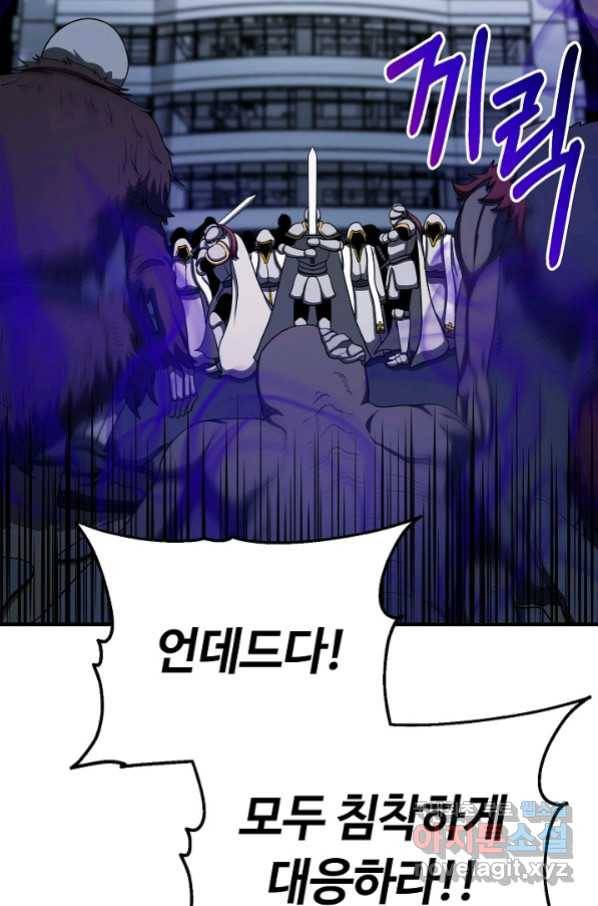 집 밖은 위험해 65화 64