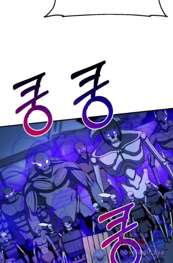집 밖은 위험해 65화 65