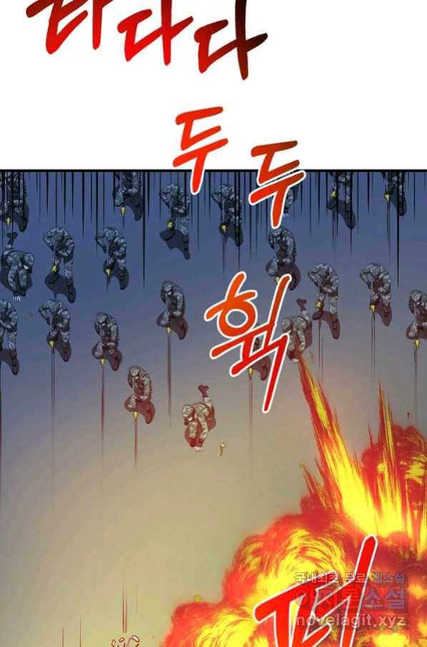 집 밖은 위험해 65화 69