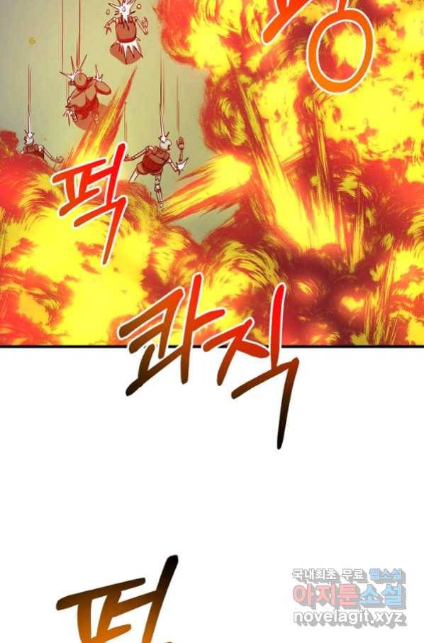 집 밖은 위험해 65화 70