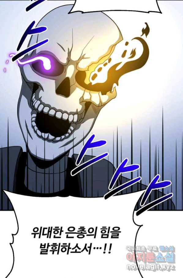 집 밖은 위험해 65화 73